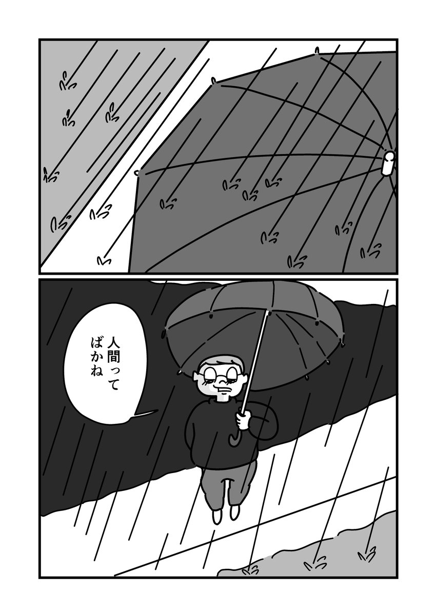 レゴサートボレチパート第一話
【山ほどの手紙の男】(7/12) 