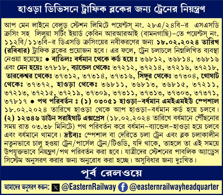 ফের বাতিল একাধিক ট্রেন, সমস্যার সম্মুখীন নিত্যযাত্রীরা

বিস্তারিত: khabar24.org.in/news/473/3

#howrahdivision #localtrain #easternrailways #khabar24 #NewsUpdate #BengaliNews #WestBengalNews