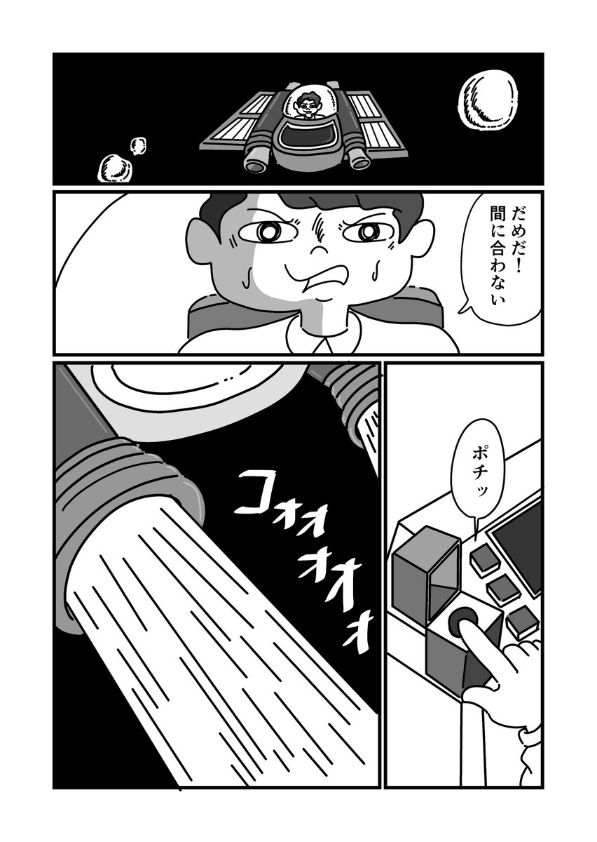 レゴサートボレチパート第一話
【山ほどの手紙の男】(8/12) 