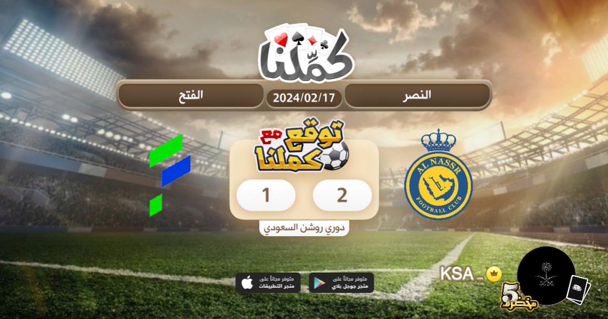 ttyy5566240's tweet photo. فوز النصر
@Kammelna #توقع_مع_كملنا #النصر_الفتح https://t.co/2pBGsviTc2
