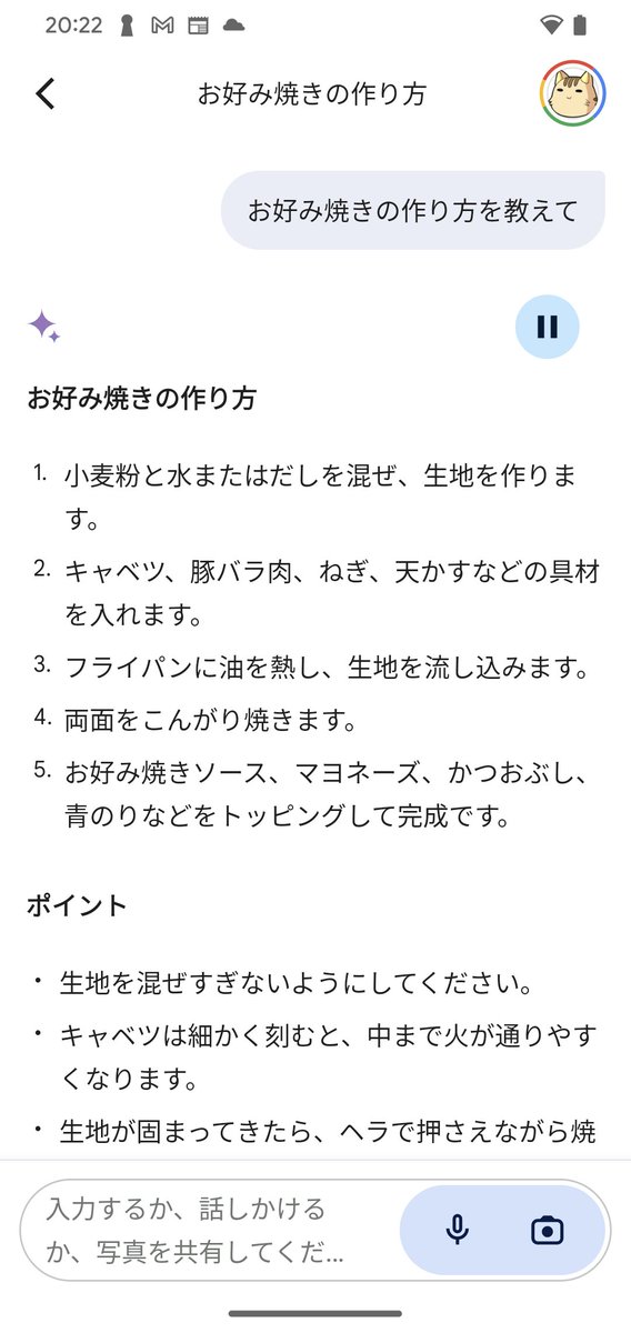 最新の Googleアシスタント のインストールで、Android の OK Google で Gemini 使えるようになったみたい
play.google.com/store/apps/det…