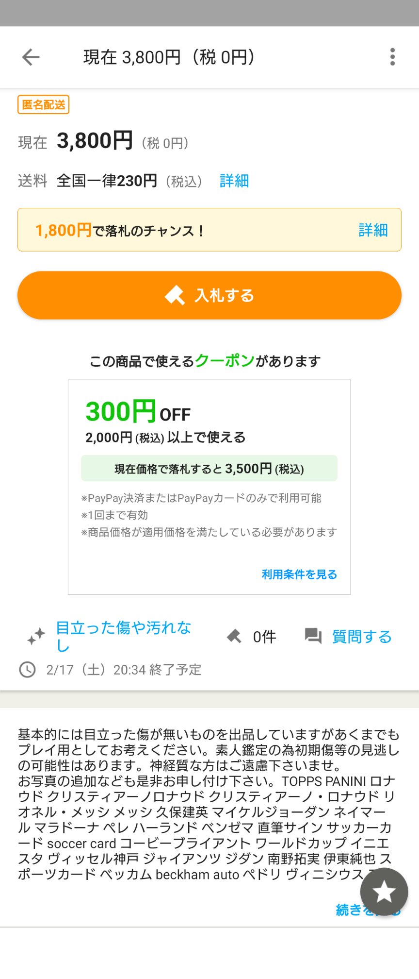 目立った傷や汚れなし - البحث / X