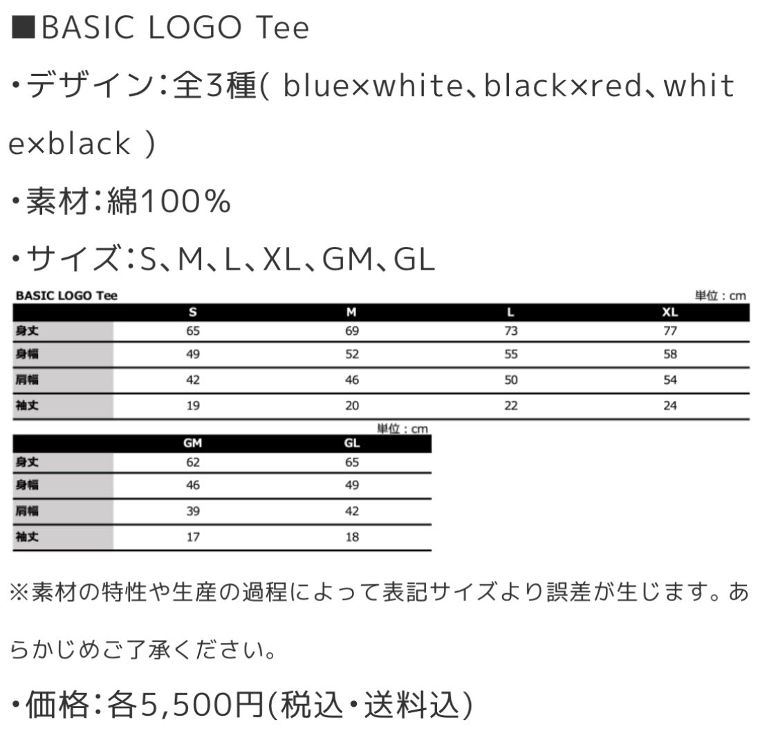 ✦高橋藍 シャツ Lサイズ✦ 2025年最新】高橋藍 tシャツの人気アイテム - メルカリ