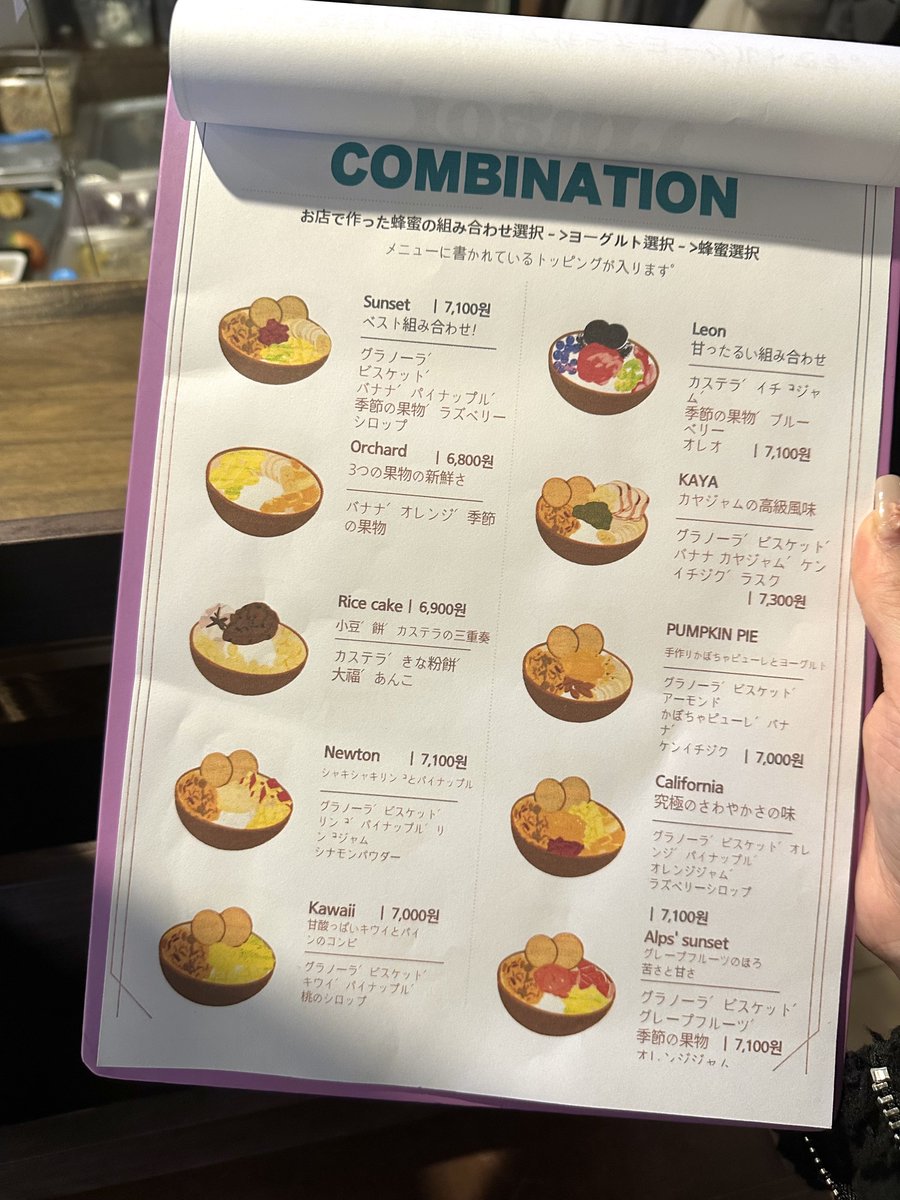 momokorea2020's tweet photo. ギリシャヨーグルト大好き女の最近の開拓はここ“Ourth yogurt“🥣✨ソンスの隣駅にあるんだけど特徴は果物とトッピングの種類と量…！今回頼んだかぼちゃヨーグルトはもったり濃厚で最高だった🥺そして商品名が『ホグワーツパンプキンパイ』なの可愛すぎん…？ちょっと変だけど日本語メニューもあるよ◎ https://t.co/eHZ1EMrJt0