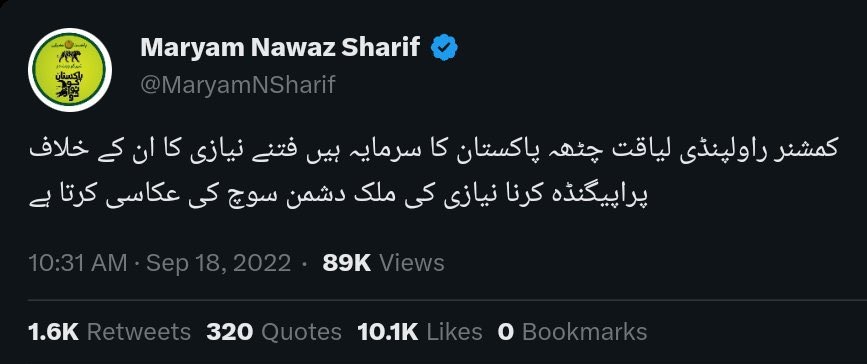 AnwarLodhi's tweet photo. دھاندلی کا الزام لگانے والے کمشنر راولپنڈی کو مریم نواز ماضی میں پاکستان کا سرمایہ قرار دے چکی ہیں https://t.co/GRLLtlesHn