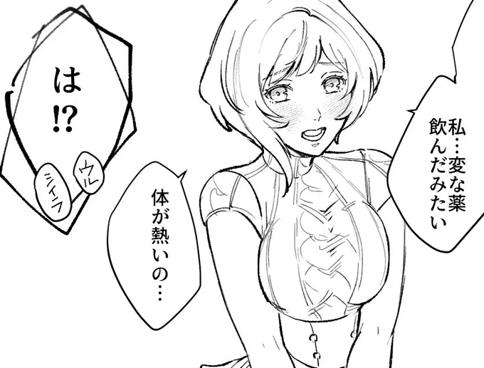 このまま2周年のお祝いが3Pになってしまう 