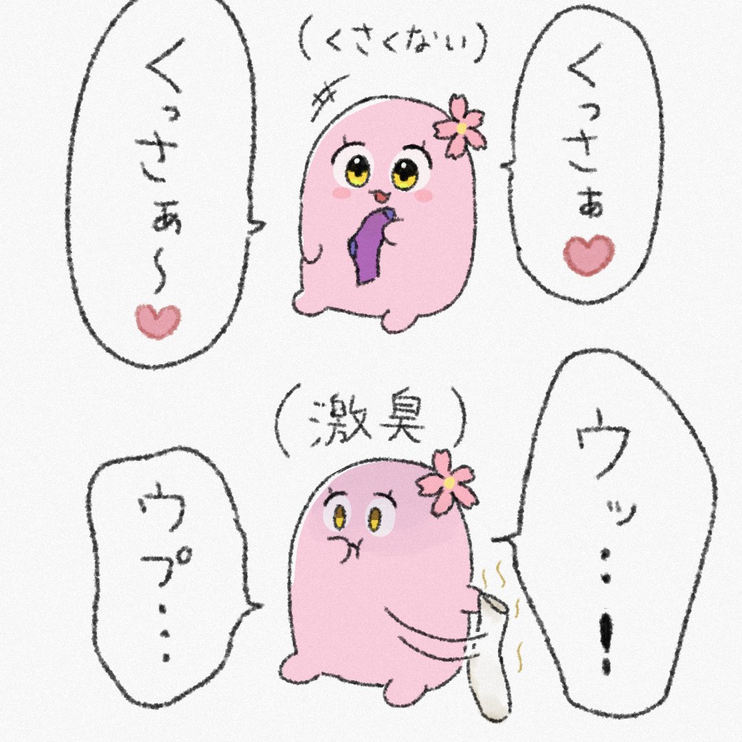 さぁやページ♡⃜ O-chang≒シントサカフレッシュ on X: 