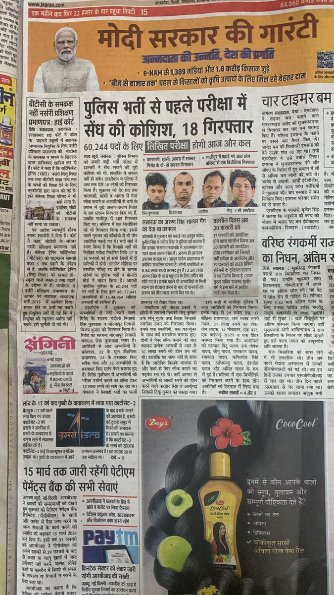 17 फरवरी 2024 आज का सबसे बड़ी खबर पुलिस भर्ती से पहले परीक्षा में सेंध की कोशिश 18 गिरफ्तार

उत्तर प्रदेश योगी बाबा का पहला फार्मूला हुआ कामयाब 50000 बच्चों में 50 लाख फॉर्म भरे गए पर फॉर्म फीस ₹400 कमाई अच्छी हुई बाबा की