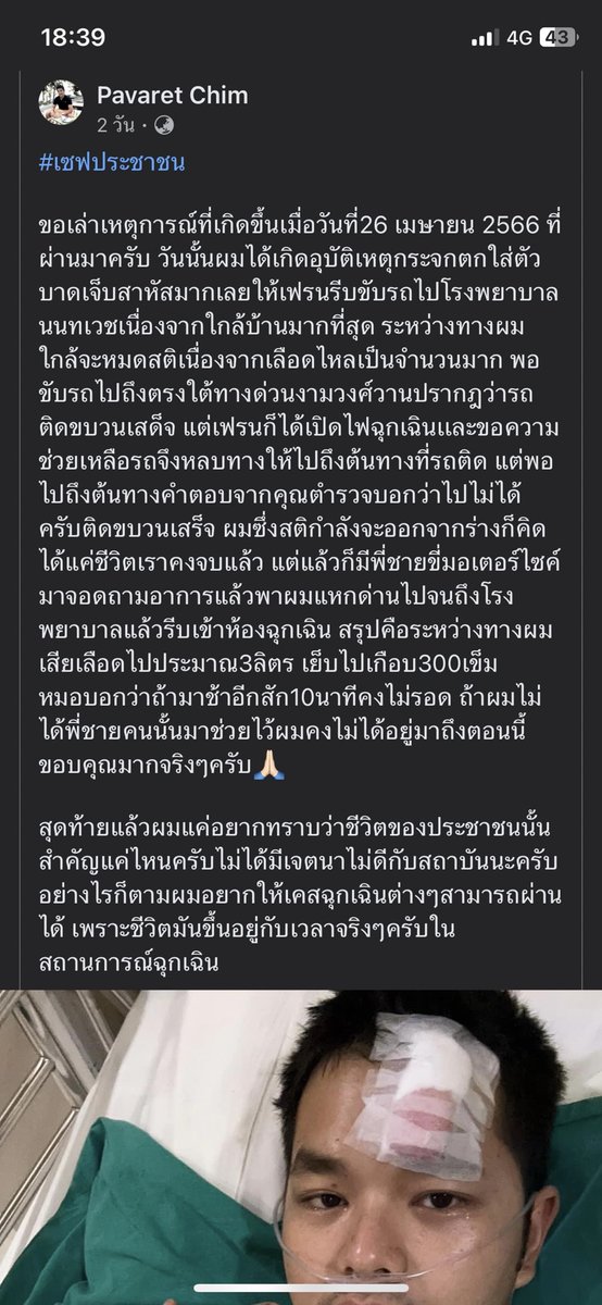 อ่านด้วยใจแบบคนปกติ ที่ไม่ใช่อ่านด้วยความคลั่งนะ #ขบวนเสด็จ