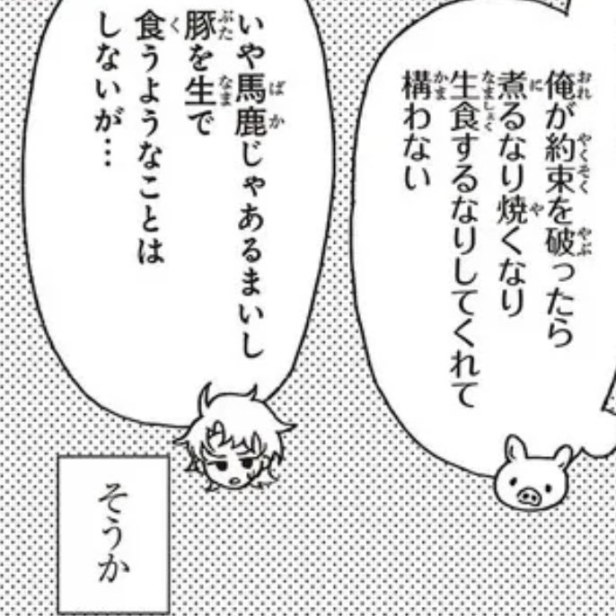 ここ好き 