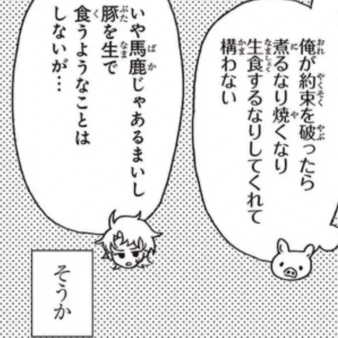 ここ好き 