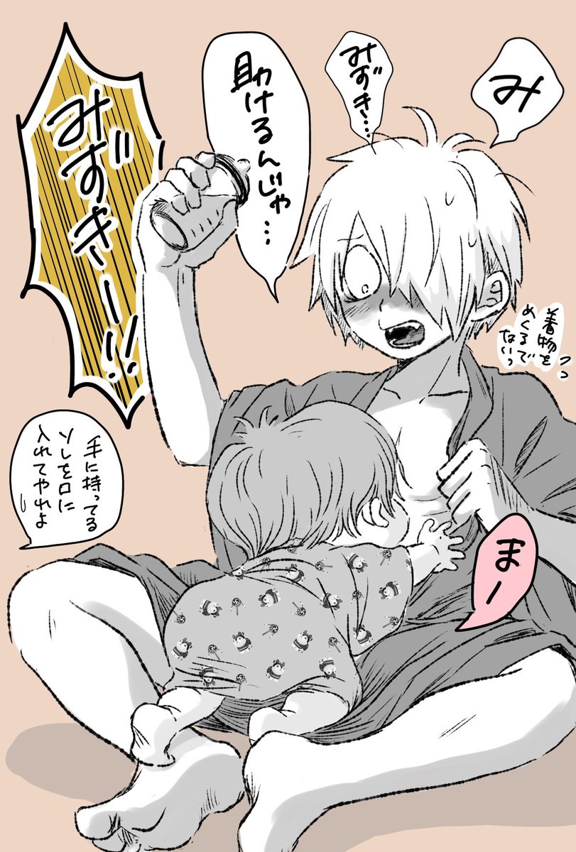 #仔ゲゲが見れるタグ
仔ゲゲが🪦👹に初めての🍼をあげるという時空も何もかも謎シチュ 