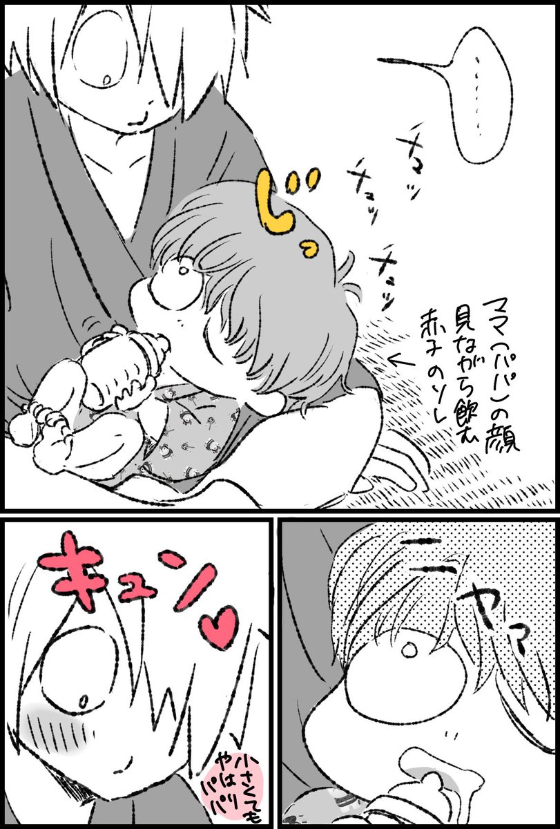 #仔ゲゲが見れるタグ
仔ゲゲが🪦👹に初めての🍼をあげるという時空も何もかも謎シチュ 