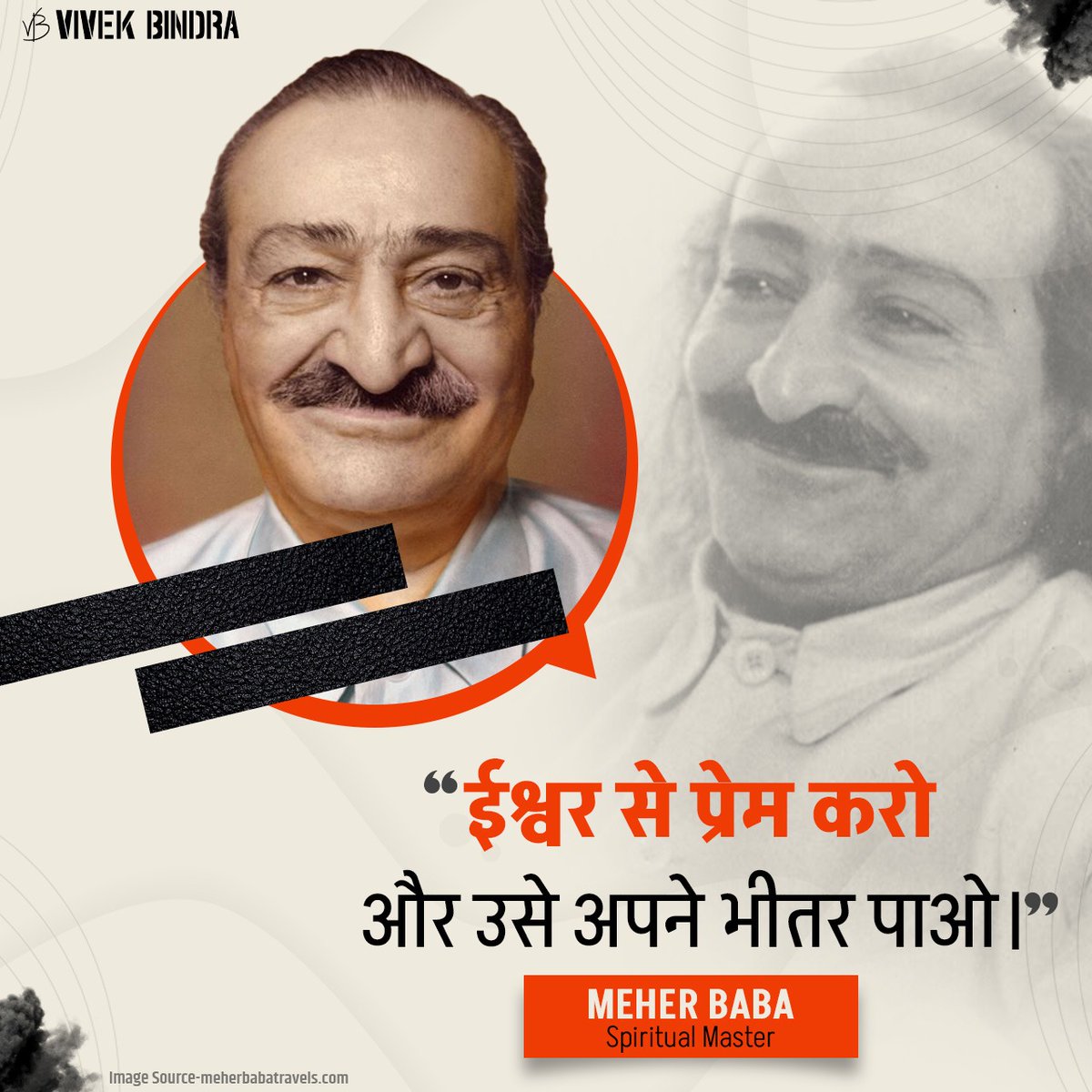 DrVivekBindra's tweet photo. ईश्वर को अपने भीतर देखना आपको सभी बंधनों से मुक्त कर देता है।

#BadaBusiness #DrVivekBindra #motivation #LeaderQuote https://t.co/AEsQZQOr3e