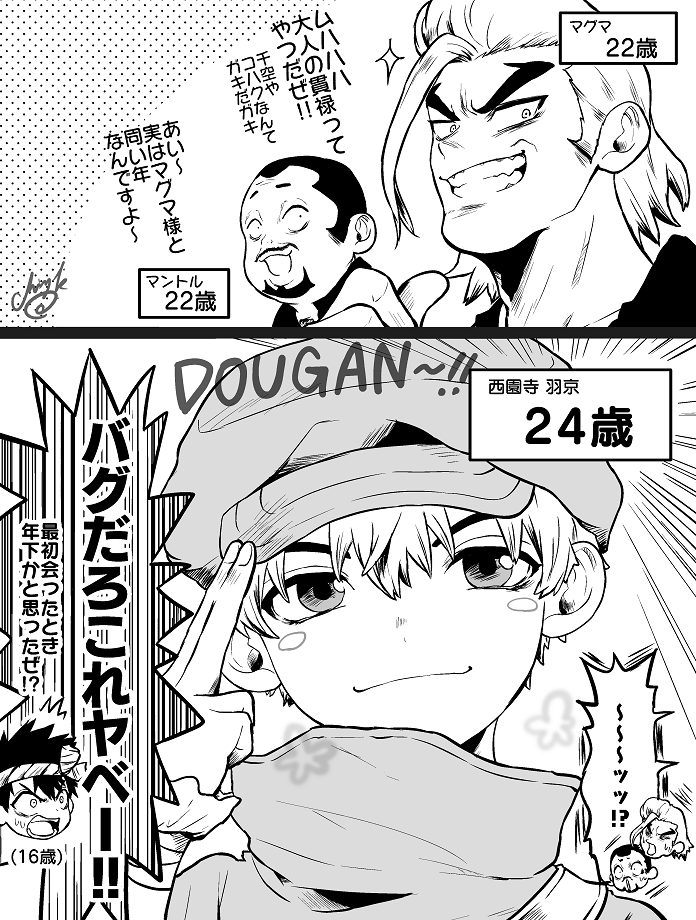 年齢バグ🏹 
