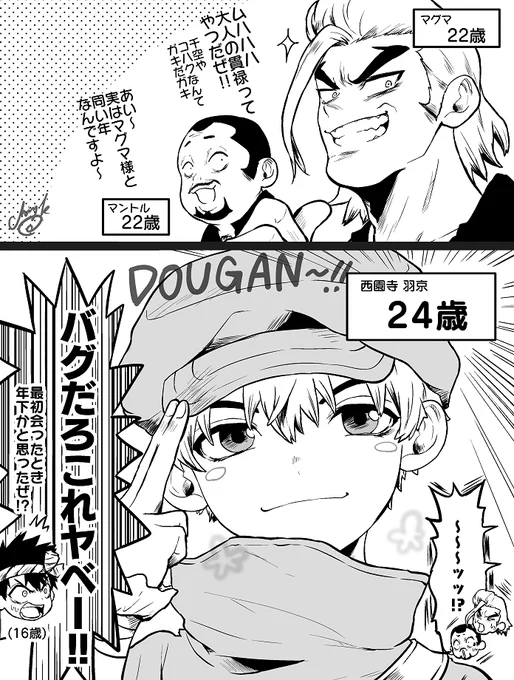 年齢バグ🏹 