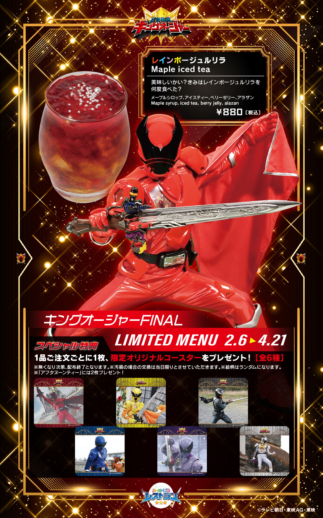 公式】スーパー戦隊レストラン on X: 公式】スーパー戦隊レストラン on X: