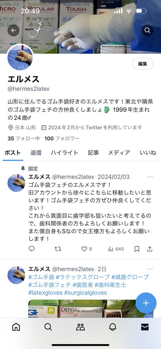 hermes2latex's tweet photo. フォロワー100人ありがとう😊
#ゴム手袋 #ラテックスグローブ #滅菌グローブ #ゴム手袋フェチ #歯医者 #歯科衛生士 #latexgloves #surgicalgloves https://t.co/KaDCEO0EWB