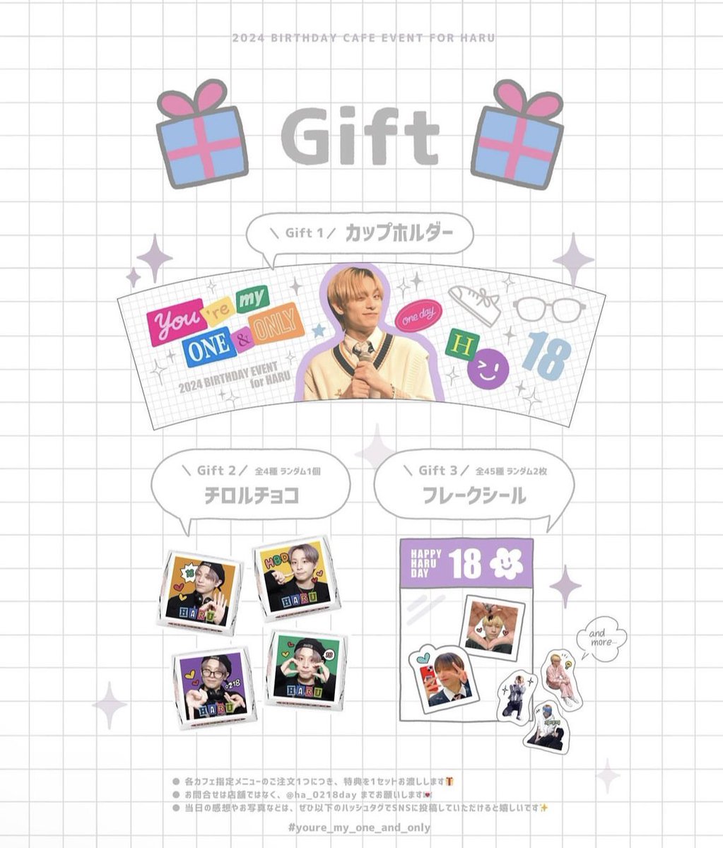 .
＼#暖琉 君ご来店予定💐／ 
2/18日(月)14:00~16:00 頃
皆様でお出迎えしお祝いしましょう💐💗

HAPPY 18th HARU BIRTHDAY🎂
#カプホ 🥤＋特典
明日まで🌹

#暖琉くん  #センイルカフェ

#大阪カフェ
#福島区
#センイル
#youre_my_one_and_only
#HAPPYHARUDAY
#HARU #하루 
#ハル #はるくん #ボイプラ