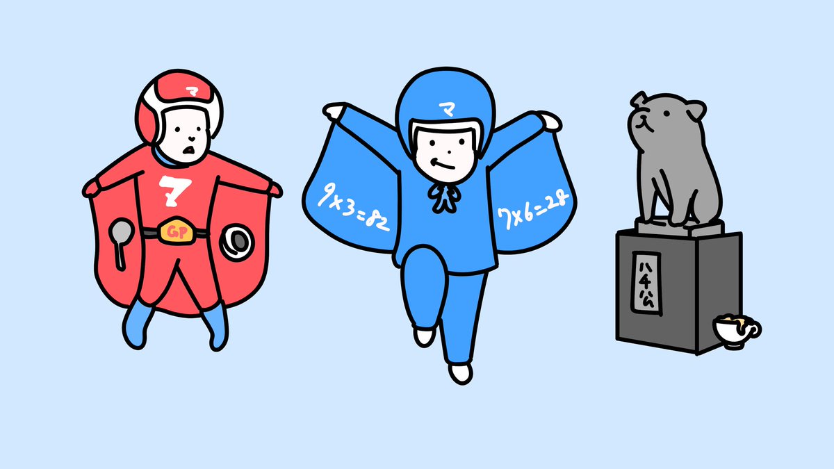 まっさまん 先週のマッサマン＆マツダマン #ドッキリGP #向井康二 #松田元太