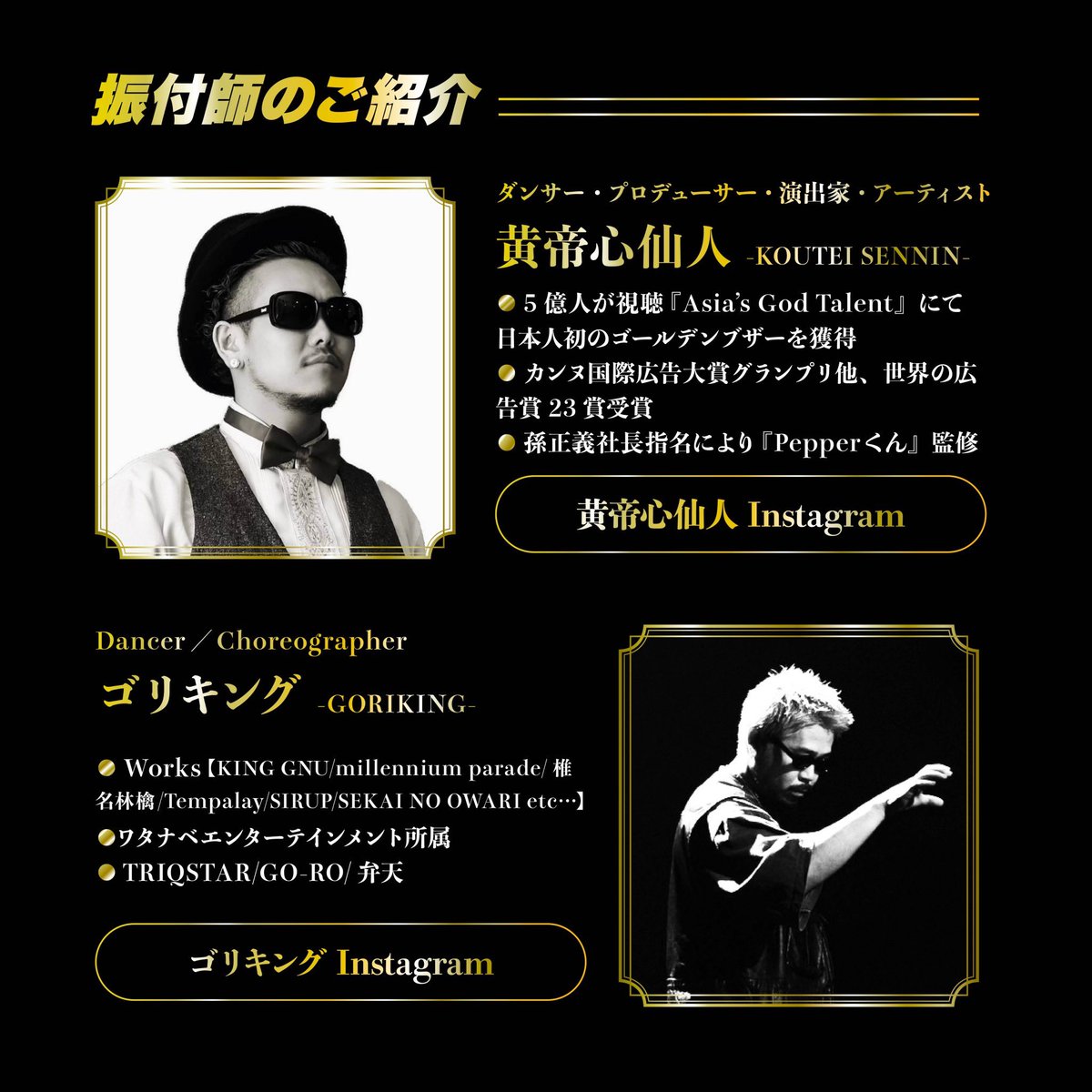 dance_bank's tweet photo. 🇫🇷フランス/パリ日本代表出演作品オーディション🇫🇷
『🕶黄帝心仙人＆ゴリキング 日本代表出演作品👑』

毎年25万人が来場！
フランス/パリ 
🇯🇵日本代表出演作品🇯🇵
JAPAN EXPO 2024
ゲスト出演と撮影を兼ねた
フランス  パリ日本代表出演作品
参加者オーディション開催‼️
#オーディション #JAPANEXPO https://t.co/XtA0J3uXAK