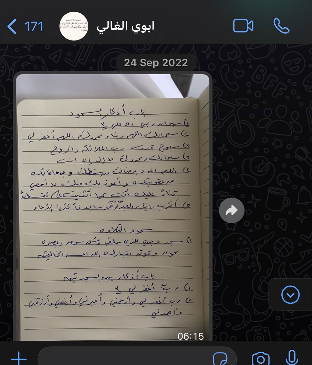 ربي يرحمك ويغفر لك ياحبيبي ويجعل علمك وعملك بميزان حسناتك