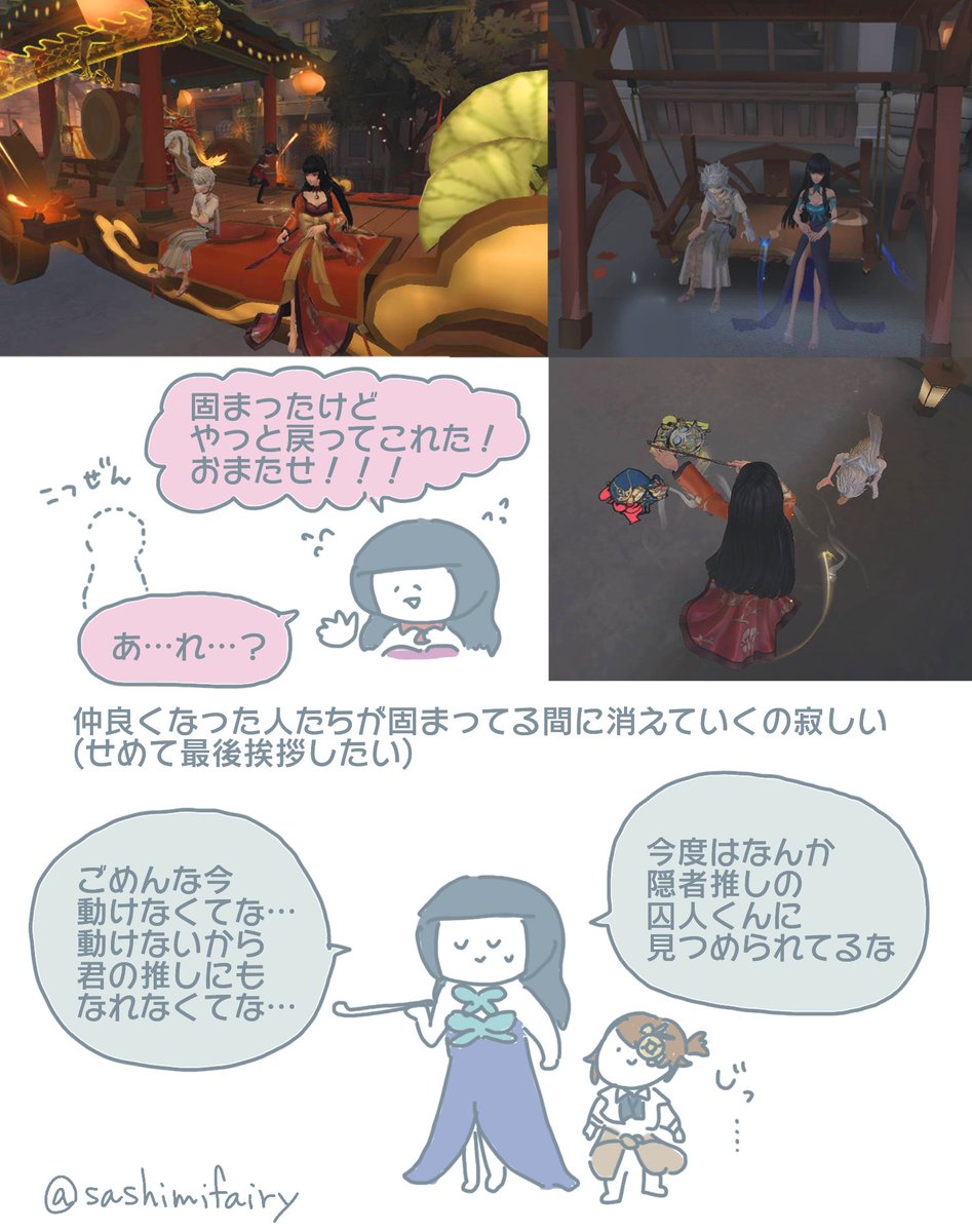 回線が我々を分かつまで…
#第五人格実録 #IdentityV 