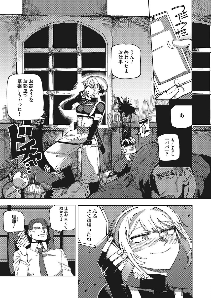 (2/2)

※イメージ画像と実際の修正方法は異なる場合があります 