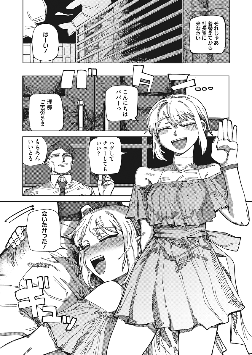 (2/2)

※イメージ画像と実際の修正方法は異なる場合があります 