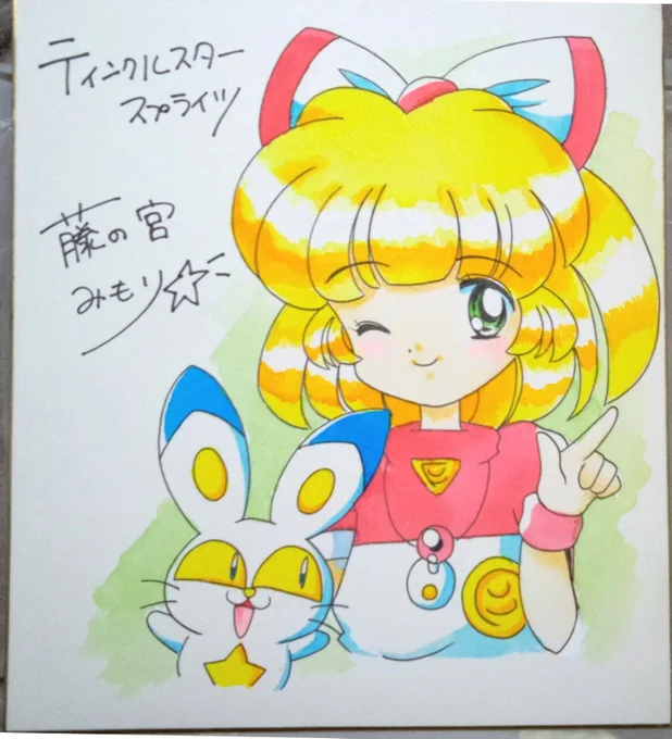 ゲーメストにハガキ送って景品にもらった 
「ティンクルスタースプライツ」キャラデザイン藤の宮みもり氏の色紙 
一緒にキャラ設定資料のコピーももらえました。ゲーメストさん太っ腹!
#自分が持ってる激レアグッズ紹介しよ 
#レトロコンシューマー愛好会 