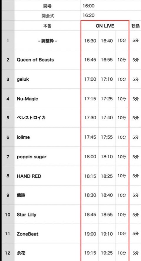 JYOJI ROCK 新春大会本戦に出場致します❕

⏰ 3/17 16:00~(余花は19:15~)

📍吉祥寺RJGB

💰 一般¥3000  大学生・専門学生¥2000
高校生以下¥1500 （1drink付)

忘れられない素晴らしいライブをお約束します。
是非お越しください❕