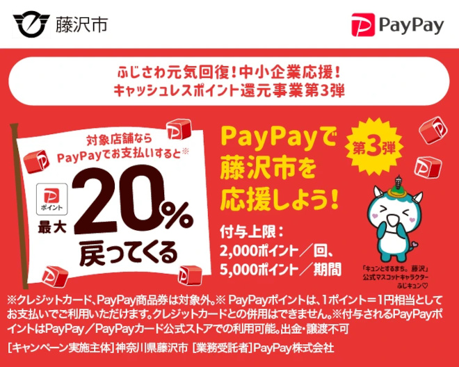 [受渡し完了しました] 26インチ ギヤ無し ライト 鍵 キャリヤ 付  ホワイト整備済 paypay 藤沢元気回復!中小企業応援キャンペーン実施中です。 受渡し完了しました] 26インチ ギヤ無し ライト 鍵 キャリヤ 付