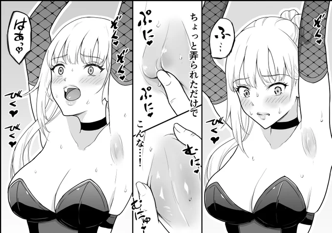 腋が敏感すぎる…っ💕

次回作「女スパイ辱3」の制作中原稿です✨ 