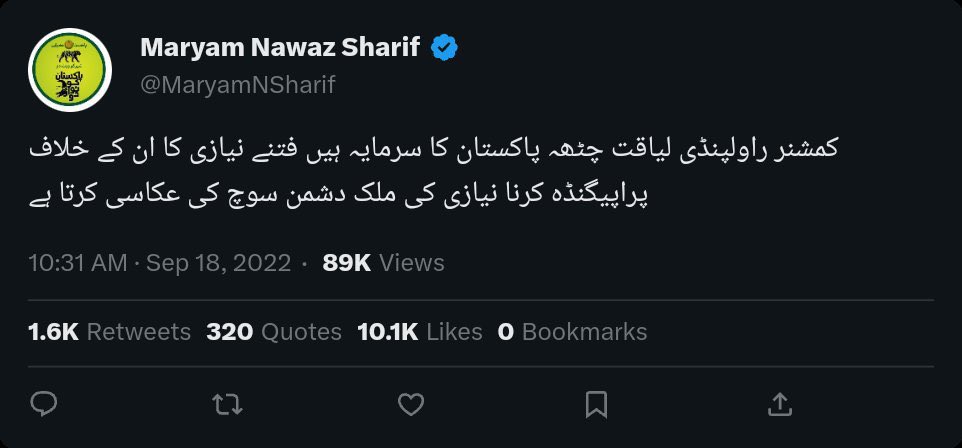 <a href="/HamidMirPAK/">Hamid Mir حامد میر</a> کمشنر کے خلاف بولنے والے پٹواریوں سے میرا سوال۔۔
نانی کے اس بیان کا کیا کرنا ہے اب۔۔؟؟۔