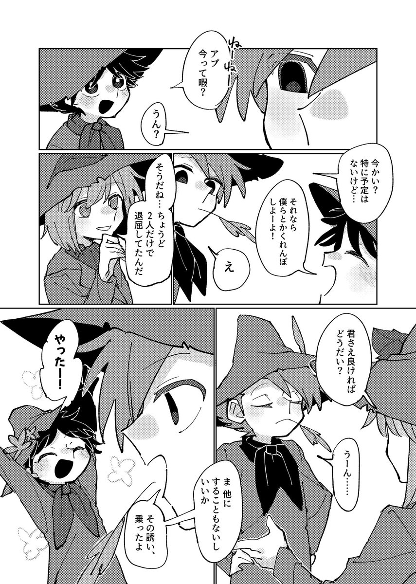 2024年02月17日のツイート | 甘味料🥛 さんのマンガ | ツイコミ(仮)