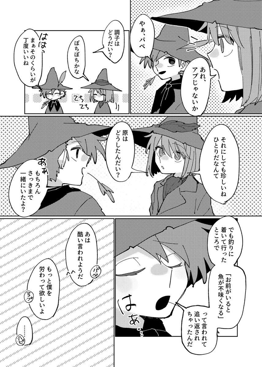 2024年02月17日のツイート | 甘味料🥛 さんのマンガ | ツイコミ(仮)