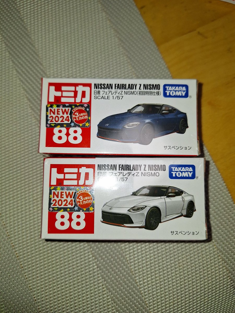 Z来たぁ！先に頼んだシルビア消えた…