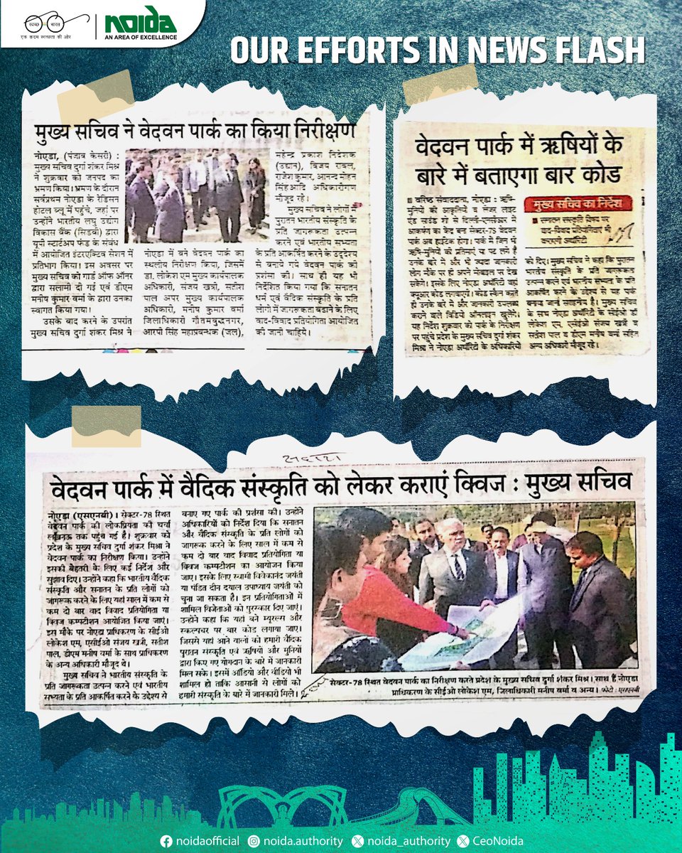 noida_authority's tweet image. ✨ Honored to witness @ChiefSecyUP&apos;s visit Ved Van Park in Noida!

Media reports are buzzing with praise for this initiative.
Stay tuned for more updates!

#NoidaAuthority 
#NoidaDevelopment
#NoidaUpdates