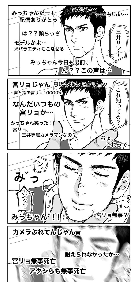 配信風ネタ(リョ三) 