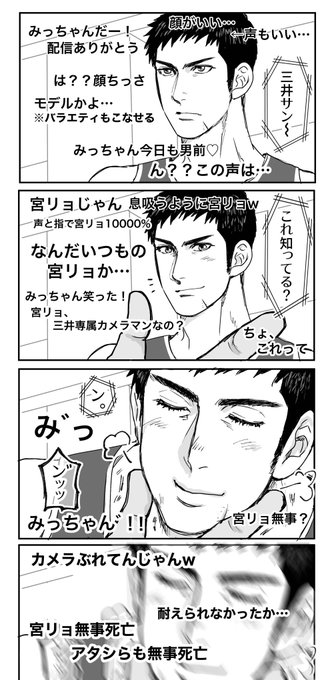 配信風ネタ(リョ三) 