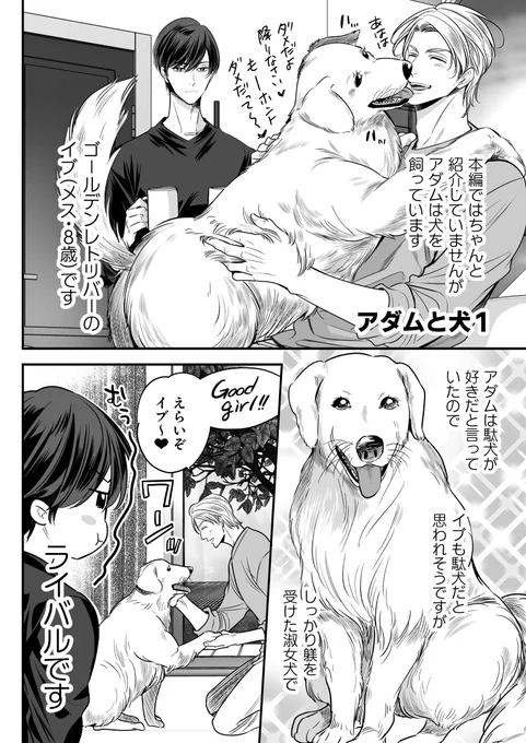 ドSが目覚める5秒前(1/2)
#創作BL #貴族は天使の蜜を乞う 