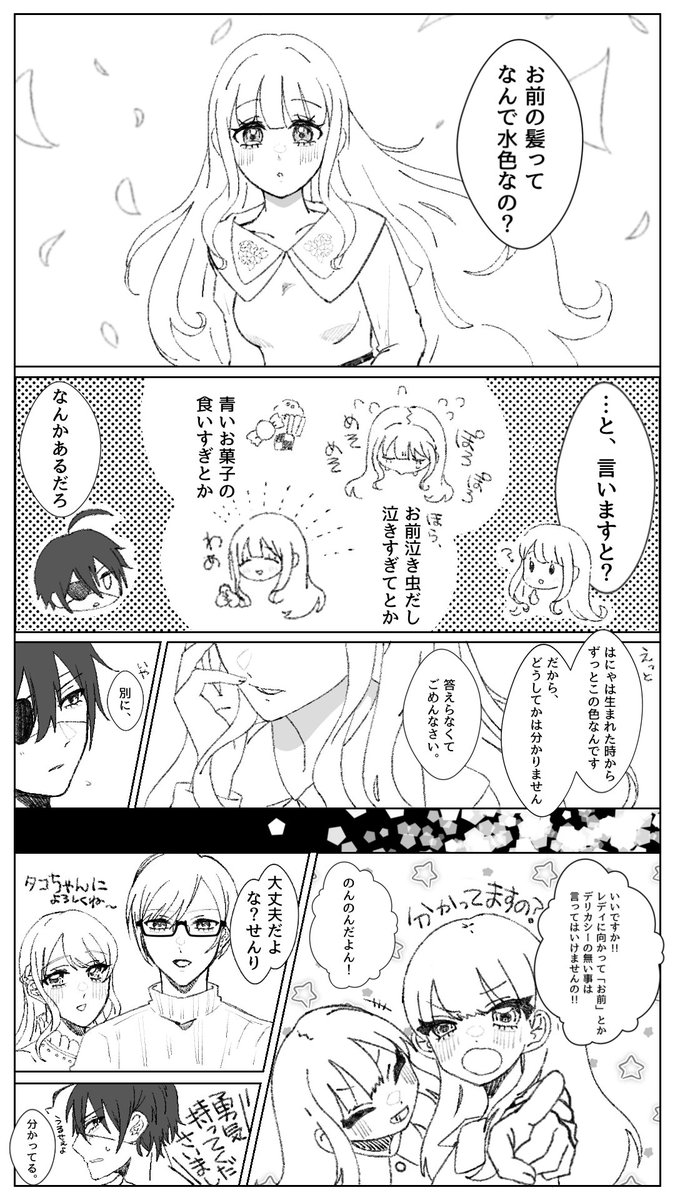kyandera28's tweet photo. ー『綺麗な世界』でいつまでもお前と ー https://t.co/DMkCuXJ5wQ
