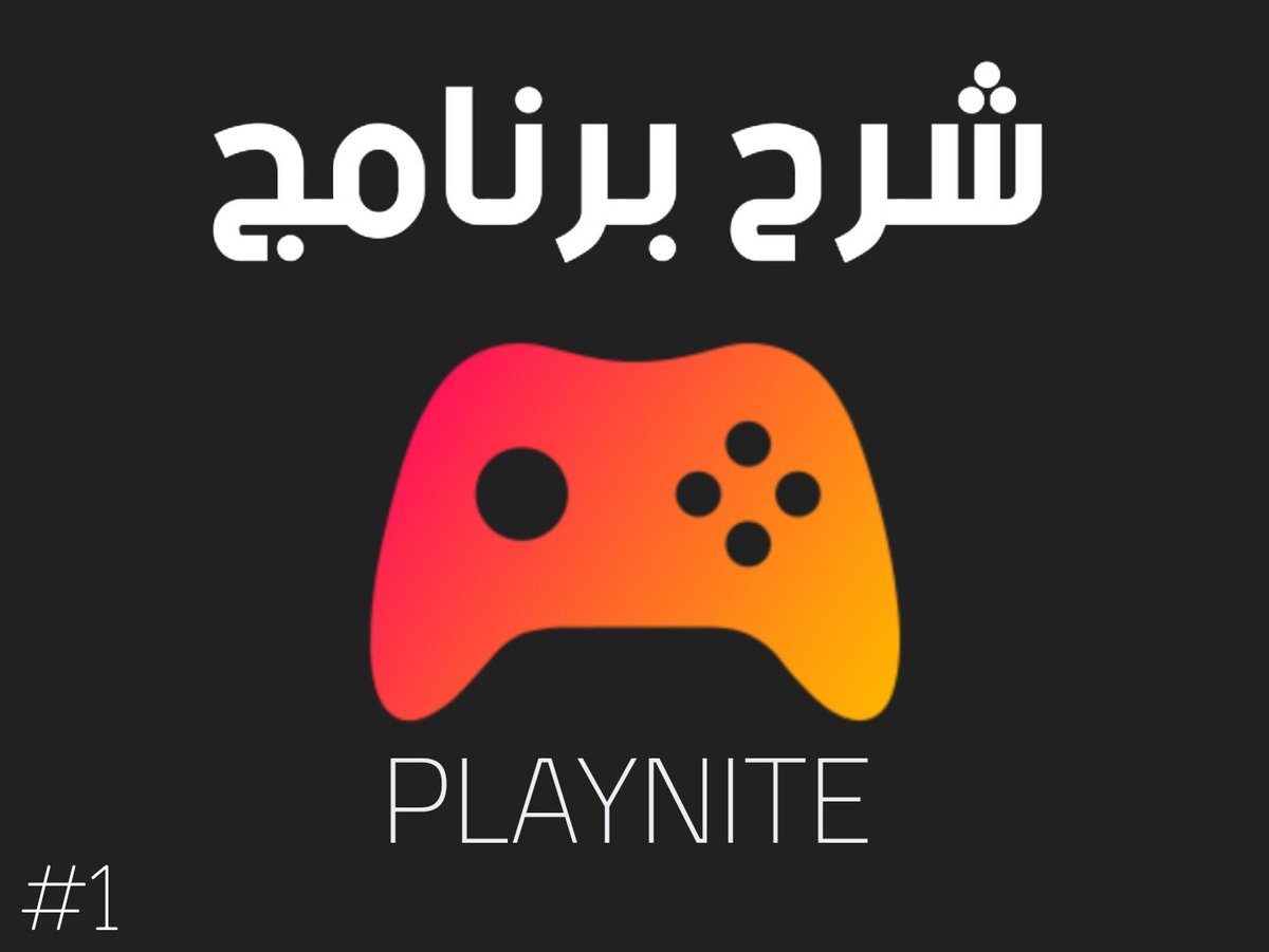 JaaferSh's tweet photo. مساء الخير ..
شرح اليوم رح يكون عن برنامج رهيب يسمى Playnite وظيفته بكل اختصار هي جمع كل الالعاب الموجودة بالبي سي بمكان واحد سواء كانت من متاجر ومنصات مختلفة او محاكيات .. اللي يميز Playnite هو انه برنامج مفتوح المصدر ومجاني تماماً ونقدر نعدل ونركب عليه كثير اضافات https://t.co/IgD2uBWQEr