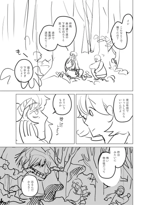 偉そうなんじゃないかと不安になってきた…
このネームの話はサンデーうぇぶりで連載中の「ひとひとがみ日々」という漫画を作るときの話なので、ひとひとがみの現在無料公開されている2話のネームと作画したものをスキャンした画像を置いておきます〜(ペン入れのみアナログです) 