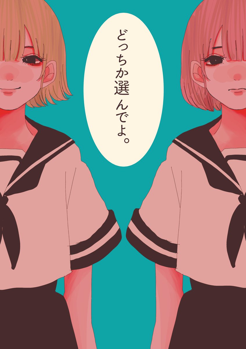ねえ
#illustration #イラスト 