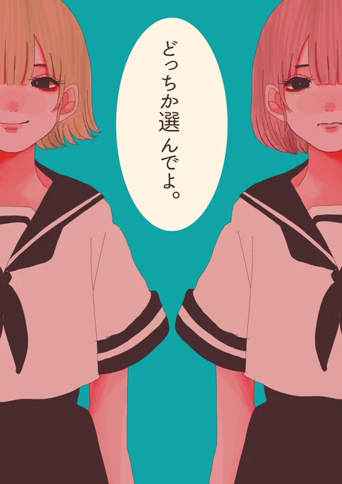 ねえ
#illustration #イラスト 