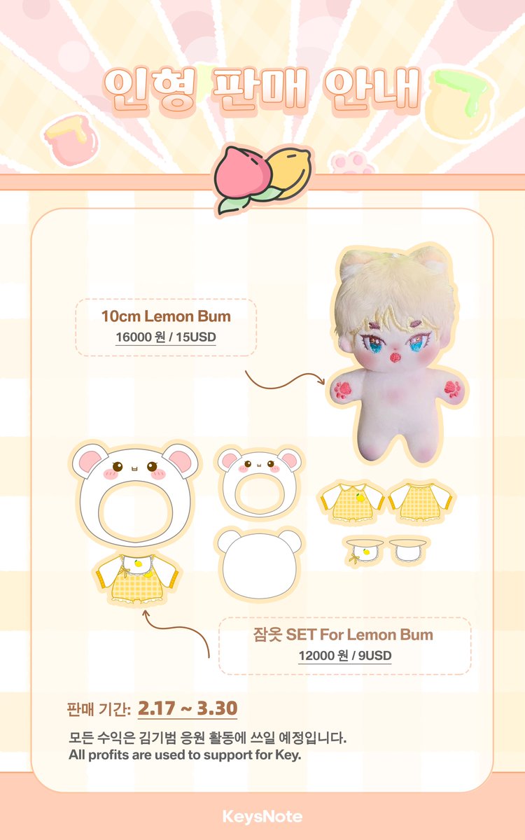 KeysNote0923's tweet image. 𝐬𝐡𝐢𝐧𝐞𝐞 𝐤𝐞𝐲 𝐝𝐨𝐥𝐥 

🍑15𝐜𝐦 𝐩𝐞𝐚𝐜𝐡 𝐛𝐮𝐦 2𝐧𝐝 𝐬𝐞𝐥𝐥 🍑
🍋10𝐜𝐦 𝐥𝐞𝐦𝐨𝐧 𝐛𝐮𝐦 𝐬𝐞𝐥𝐥🍋

⏰：2.17～3.30

구매의사가 있으시면 DM 또는 리뷰 부탁드립니다.
G.O Please DM or Comment ❤️

#기범 #キー #key #샤이니키 #SHINee