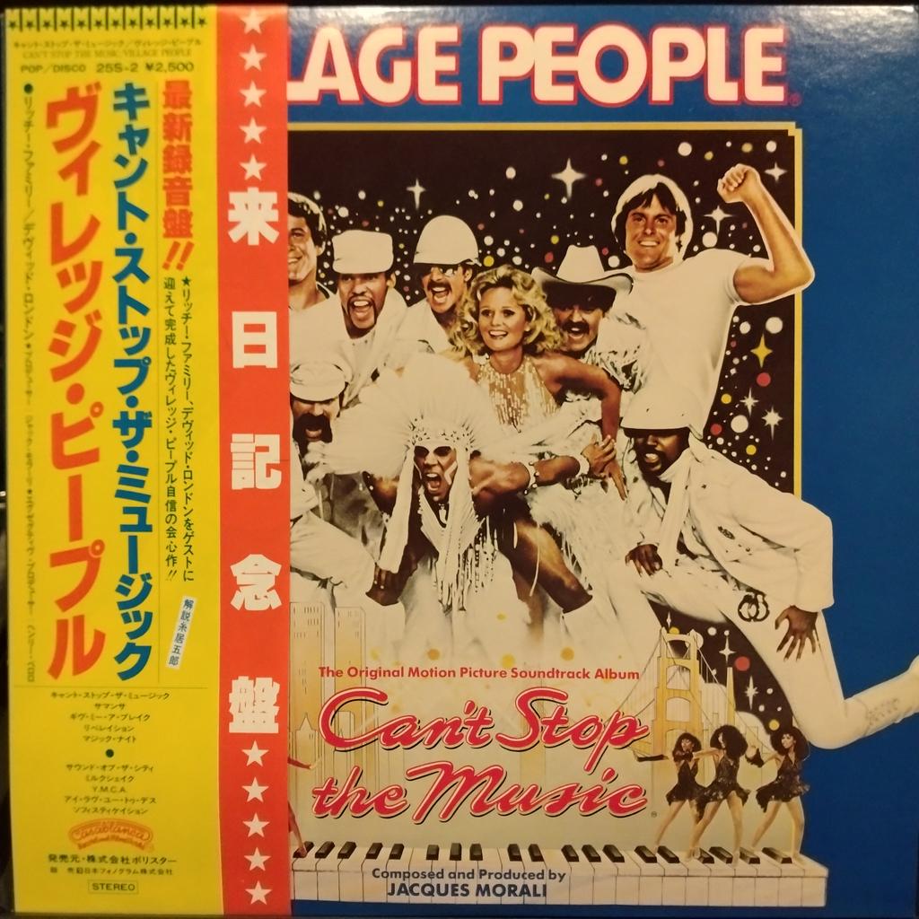 #NowPlaying
#ヴィレッジピープル #villagepeople 
キャント・ストップ・ザ・ミュージック
【帯記述】最新録音盤！リッチー・ファミリー、デヴィッド・ロンドンをゲストに迎えて完成したヴィレッジ・ピープル自信の会心作！

#西成区　#レコードバー　#アナログレコード　#大阪レコードバー