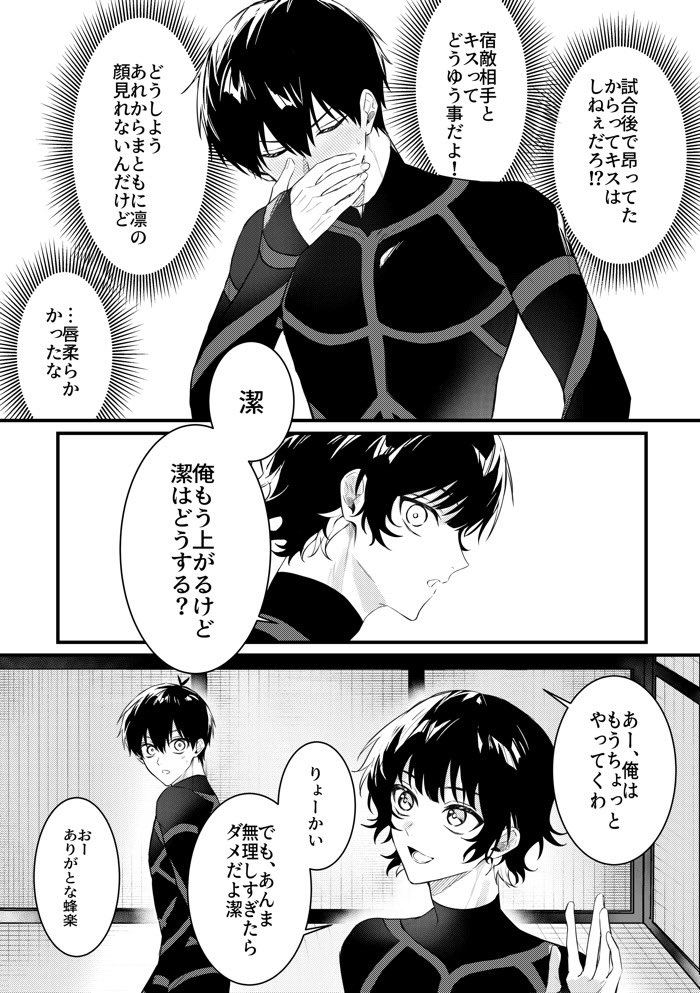 rnisアンソロの当方作品サンプルです🩵💚
色々すっ飛ばしてキスしちゃったりいさのその後の話です💐
よろしくお願いします❕

素敵な企画にお誘いいただきありがとうございました🥹🙏 