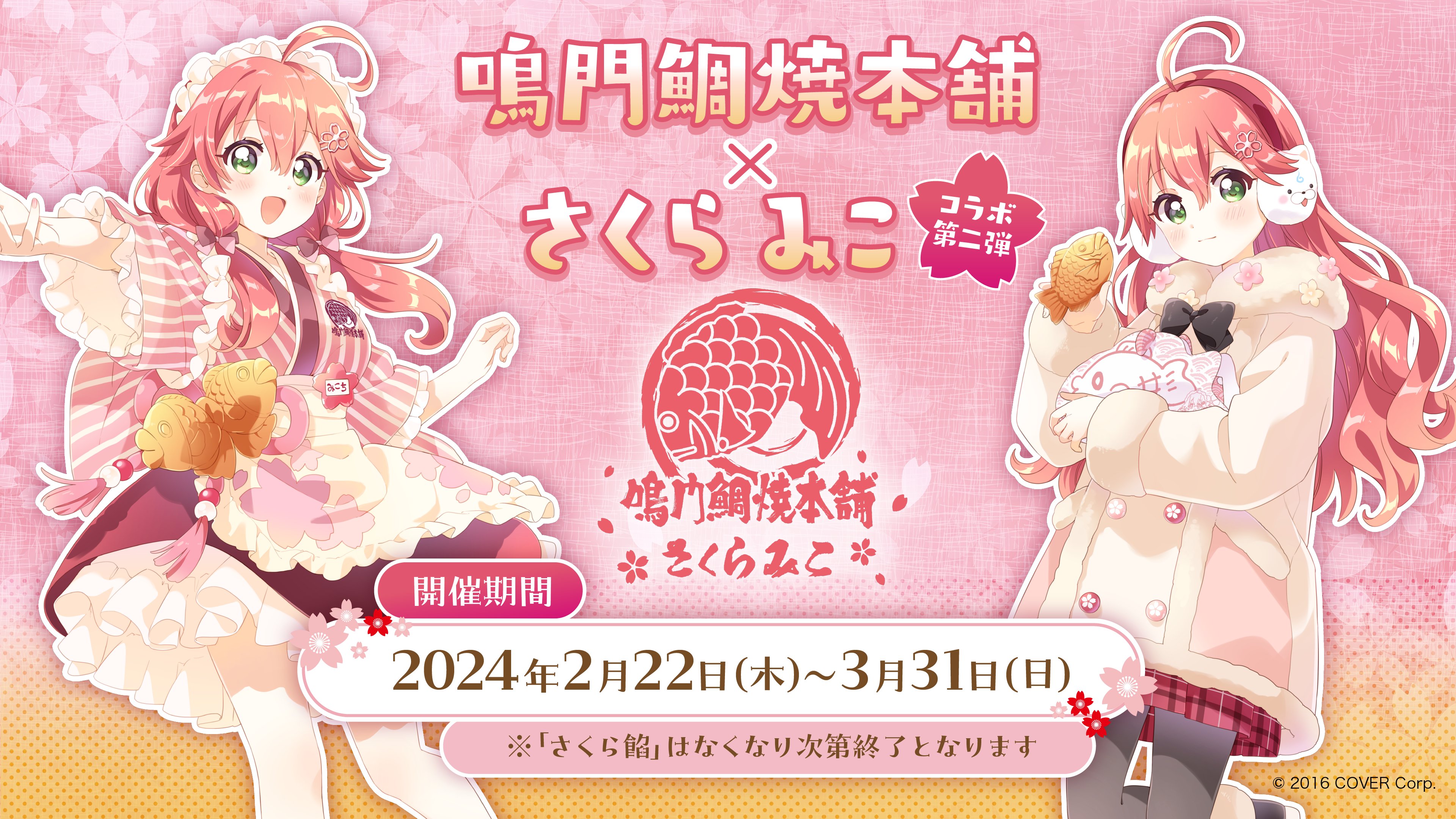 さくらみこ🌸1st Album『flower rhapsody』発売中 على X: 